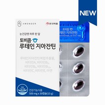 안국약품 토비콤 루테인 지아잔틴 30캡슐, 1개
