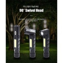 KDY 스위블라이트 KSL-500U 500루멘 라이트 꺽임랜턴, 10개