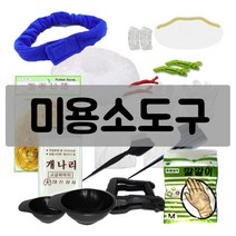 염색/파마/매직 미용 시술도구 모음, 라인 염색보(대), 매직 도구
