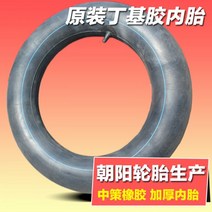 타이어 중장비 지게차 조양 지게차 타이어 내부 튜브 650-10 28*9-15 600-9 700-12 825-15 18*7-8, 500-14 内胎
