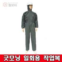 굿모닝 일회용 작업복 원피스 방진복 회색, 굿모닝일회용작업복원피스 3XL