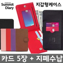 루이진 갤럭시A 퀀텀 A716 - 써밋 월렛 심플 카드지갑 다이어리 케이스