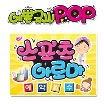 ( 스포츠아로마 ) 
