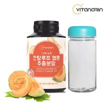 비타나린 고농축 칸탈루프 멜론 추출분말 가루 120g, 1병, 120g+친환경 보틀