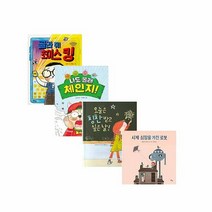 [라임/포스트잇 증정] 초등3.4학년 도서 전4권/골라줘 초이스