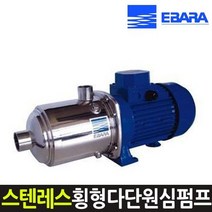MATRIX 10-4T6-3 에바라스테인레스횡형다단원심펌프