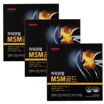 파워관절 MSM골드 120정X3박스/엠에스엠/비타민D 아연 함유/글루코사민/관절건강