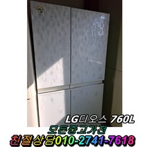 중고양문형냉장고 엘지 디오스 700리터급 냉장고 중고냉장고 양문형냉장고, 중고냉장고 엘지