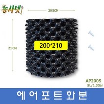 [농사넷]에어포트화분 루트플러스 마술화분 매직화분 지름200 높이210 6.5리터 10개세트