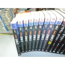 정복자 1-9 완 실사진첨부 =싸다구책방