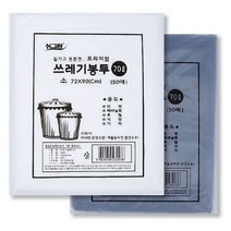 v1-b1546 봉투FREE1P+ n1546][쓰레기봉투비닐식품가구(반품불가) 분리수거함 50매 재활용][ZX1547 - 70L, 16ㅍr8-2210261p 백색