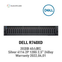 중고서버 DELL R740XD 20코어 40스레드 128G 2.5인치 24Bay 웹 디비 가상화 서버구입 델워런티