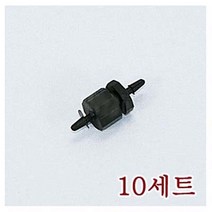 일음쇼핑^^m루어락 검정 - 10세트 잉크공급부품 프린터소모품 급기 차단 복합기 가이드 무한제품 기부품일medi^^, ab^^선택없는