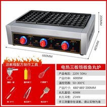 업소용 타코야끼 기계 푸트트럭 대량 대용량 창업, 3보드플러그인+툴