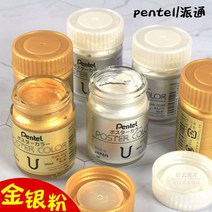 펄물감 일본 수입 Paitong 고급 서예 및 금은 안료 금 분말은 분말 진주 색상 빛 수채화 그림, [02] 펜텔 실버 파우더 91 (30ml), [01] 단일 병