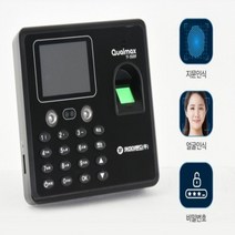 안면인식 지문인식 출퇴근기록기 근태관리기 엑셀지원, 상세페이지 참조