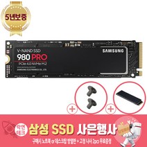 삼성ssd980pro 알뜰 구매하기