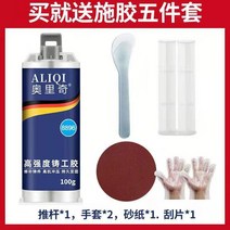 쇠붙이는 철본드 금속 초강력 용접 방수 고온 빠다, 1개