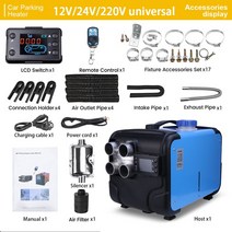 12V팬히터 캠핑용히터 미니히터 차량용 디젤 에어 주차 히터 자율 트럭 D 디스플레이 가정용 범용 12V 220V, 01 4 hos