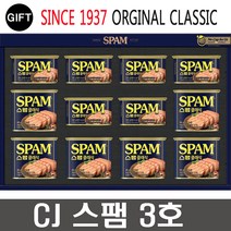 스팸 선물세트 3호 + 쇼핑백, 3세트