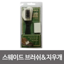 pdg# 누벅전용 말표 스웨이드 브러쉬 &지우개 가죽 신발 관리 오염제거 슈크리너 세무 솔 세무약, q#@상품선택@-