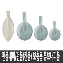 펀볼/킨볼 내피/90cm/보충용/라텍스/다우리