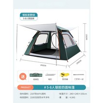 원터치 자동 오토 텐트 캠핑 백패킹 피크닉, 두개의문과두개의창[은색으로칠해진5-8명]