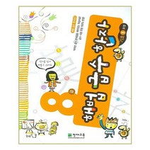 급수한자 8급(기초1과정)(해법), 8급 기초 1과정, 천재교육