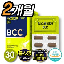 뉴트리원 정우성 보스웰리아 BCC 가자 강황 추출물 남성 여성 중년 부모님 40대 50대 60대 관절 고관절 연골 무릎 손목 발목 허리 뼈 건강 면역 비타민D 아연 마그네슘 추천, 2박스(2개월분), 900mg*30정