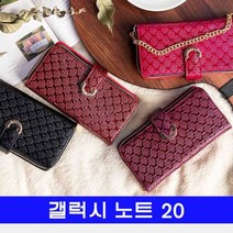 [에이치플러스몰] 갤럭시 노트20 lady체인 핸드백 N981 케이스, 선택:핑크