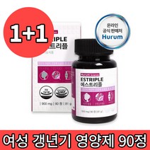 1+1 중년 여성 갱년기 호르몬 에스트로겐 영양제 약 90정