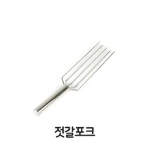 젓갈 포크 젓갈삽 새우젓 업소용 주방 용품 / (조리기구/수저/수입주방/주방용품 추천)