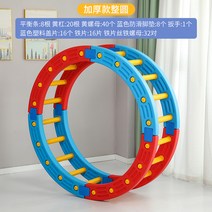 유치원 밸런스 균형 감각 장난감 실내 놀이터 구름사다리, 2색 서클