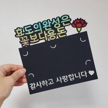 효도의 완성은 꽃보다 용돈 봉투 돈 현금 상자 부모님 선물 어버이날 박스 고급 기념일, 상세페이지 참조, 상세페이지 참조