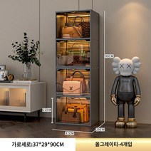 가방 진열장 투명 3단 4단 5단 수납장 핸드백 조립식 보관함 플라스틱 선반 팬트리 장식 캐비넷 가방 보관 캐비닛 보관함 모자 가정용 방진 투명 디스플레이 상자, 차 투명 도어 패널 4 그리드 - 모던 그레이
