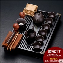 중국 전통 자사호 다도세트 다기세트 2컬러 택 1, B