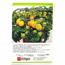 (토마토씨앗종자) 신누리마루(옐로우) 토마토(20립)