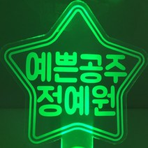 반디야 주문제작 재롱잔치 LED응원봉 야광봉, 선택5 프리미엄 야광봉-A2