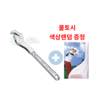 TOP 스피드 렌치 간편하고 편리한 매직렌치 만능 스패너 일제렌치 SW-200