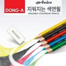 동아 아도르 대삼각 지워지는 색연필, 스카이블루