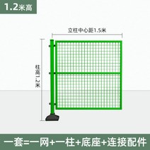 이동식 철조망 울타리 그물망 메쉬휀스 철망울타리, 높이 1.2mx 길이 1.5m