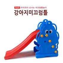 어린이 가정용 유아 미끄럼틀 정글짐미끄럼틀 아기 키즈