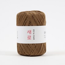 [앵콜스] 새로실 뜨개실 털실 여름실 숄 스카프, 25 낙엽코코아
