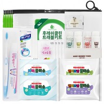 후레쉬클린 트래블키트 기획S3호 나만의 여행용품세트 하늘땅팡, 상세페이지 참조
