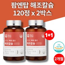 임신 준비 초기 후기 임산부 수유부 출산후 해조류 이마트 칼슘 칼슘제 무부형제 유기농 부원료, 2박스