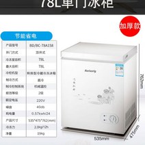 78L 100L 소형 김치냉장고 냉동고 소형 급속냉장고 미니 뚜껑형 서랍 술장고 1이용 경량 소형 중형 대형, 78A158 업그레이드, 단일사이즈