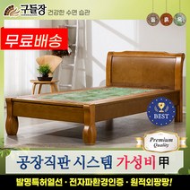 [구들장] 늘찬S 싱글 히말라야옥 옥침대, 브라운
