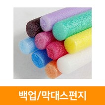 백업-소(2cmX2m)원형백업스치로폼막대가래떡스펀지막대스폰지막대빽업, 갈색