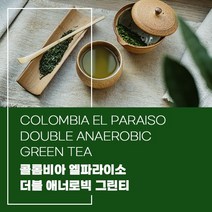 (커피생두) 75 콜롬비아 엘파라이소 더블 애너로빅 그린티 1kg