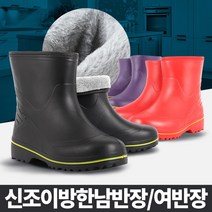 신조이방한남반장 선상장화 낚시화 갯바위 고무 겨울 털장화 물, 신조이방한여반장 보라 240mm